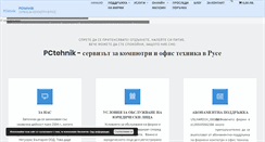 Desktop Screenshot of pctehnik.com